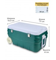 Изотермический термоконтейнер АРКТИКА 80л